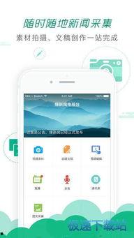 怎样用手机爆料新闻,新闻爆料无难事——教你轻松用手机爆料新闻